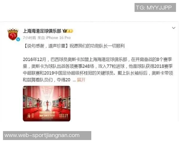 奥斯卡向海港夺冠致以祝贺感谢队友朋友和球迷们的支持与鼓励 奥斯卡向海港夺冠致以祝贺感谢队友朋友和球迷们的支持与鼓励